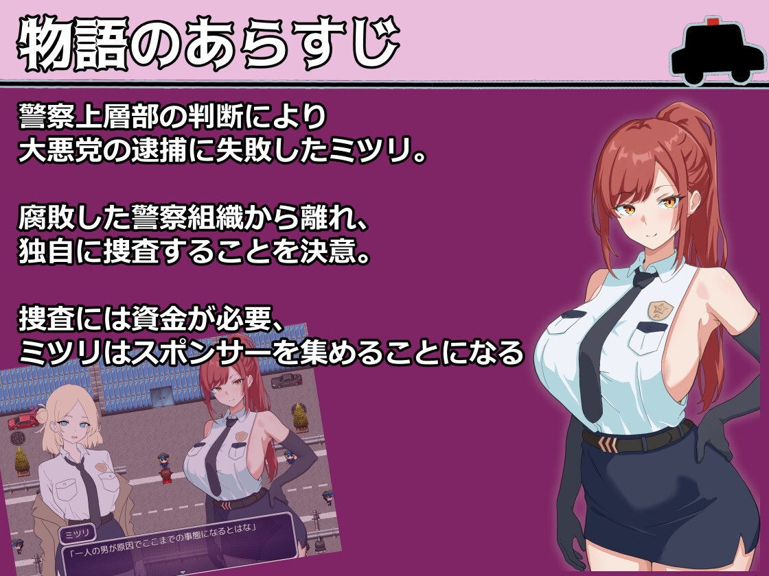 支持警察 パトロン警察 PC端 预览图