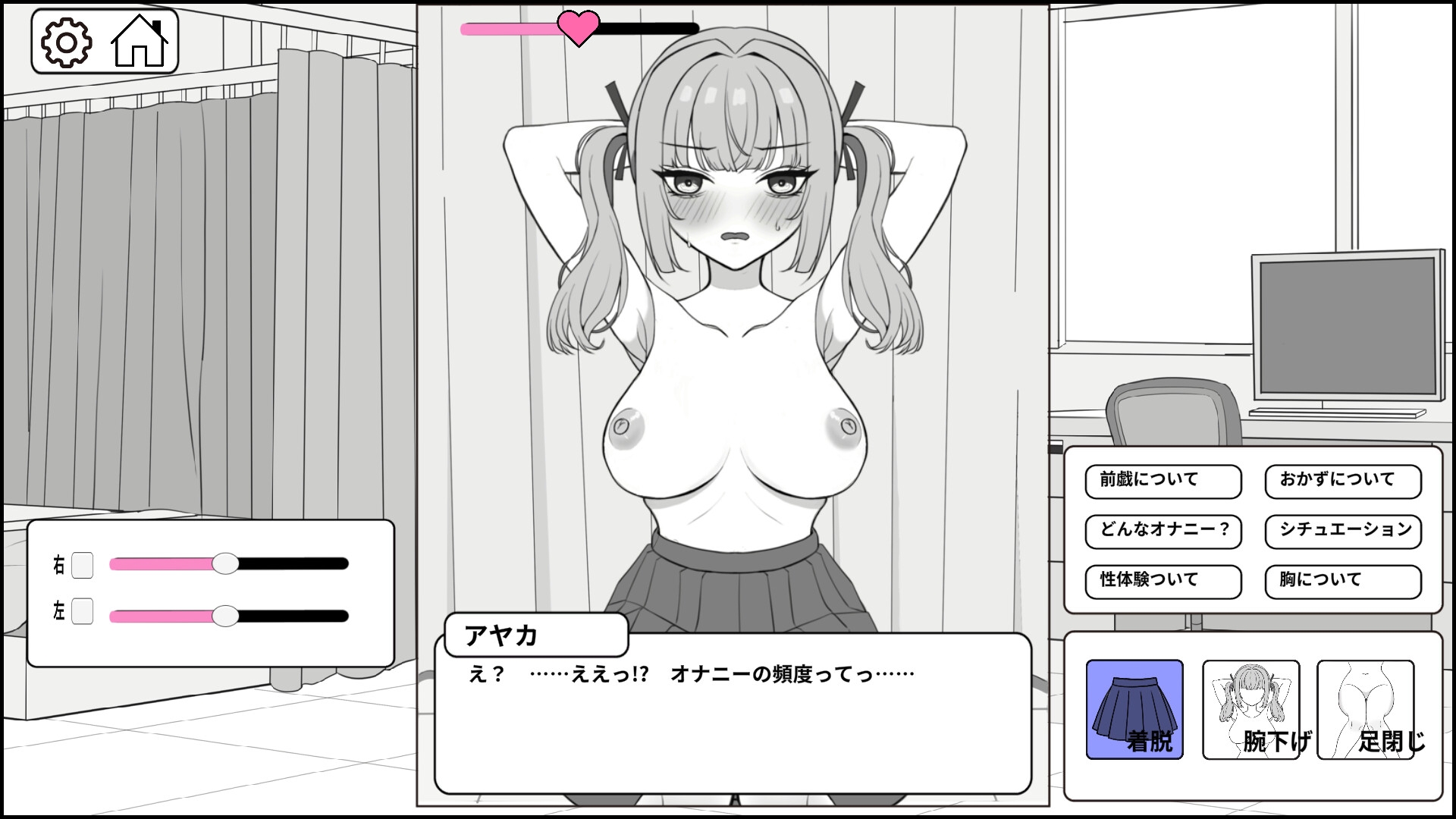ドキドキ!性指導 PC端 日文原版 预览图