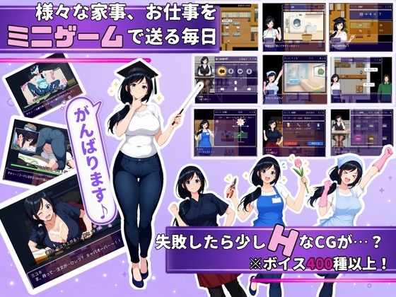 大家的人妻美雪小姐みんなの人妻ミユキさん PC端 官中版 预览图