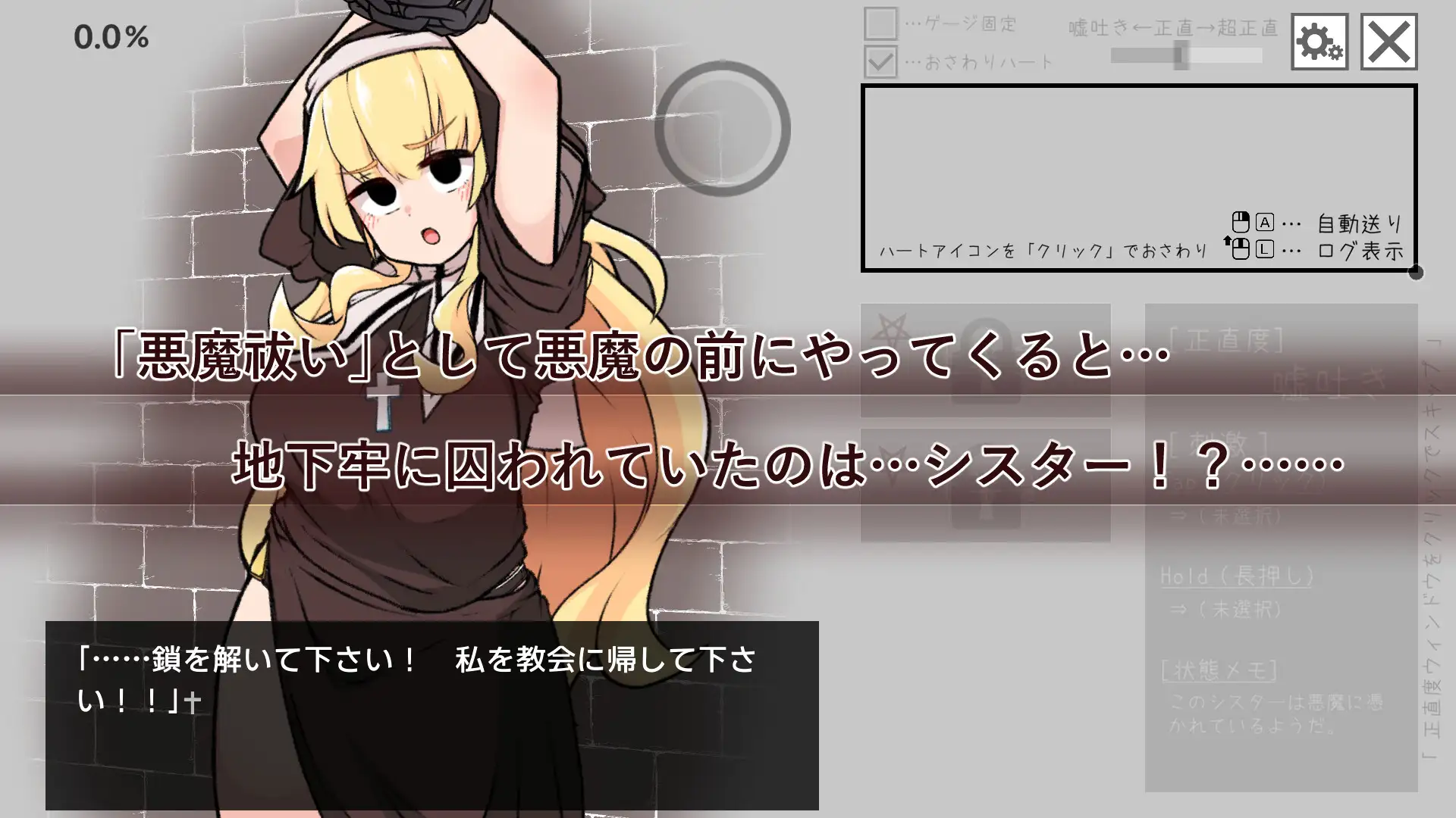 撒谎恶魔与正直修女 嘘吐き悪魔と正直シスター v1.0.1 AI汉化版+自带全回想 PC端 AI汉化完整版 预览图