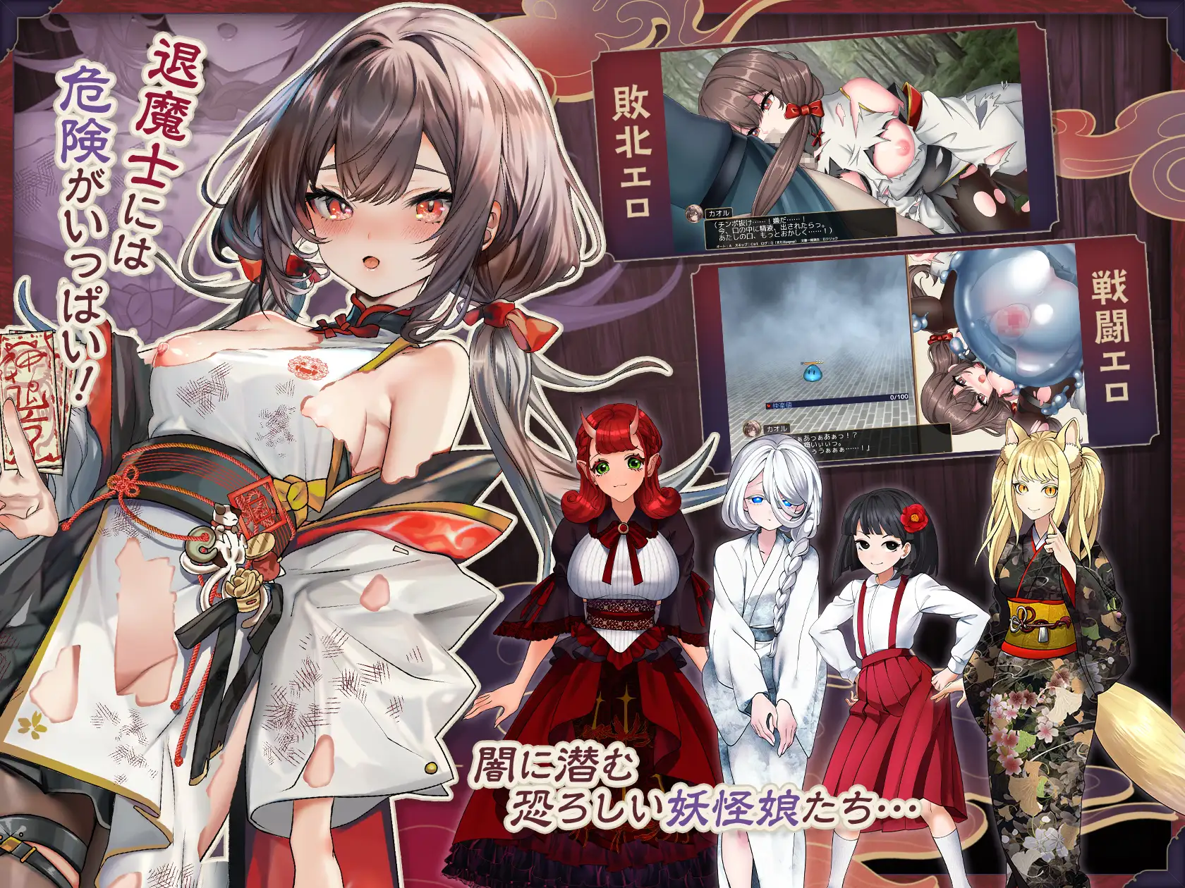 退魔士薰～暴露癖严禁之因习村～ 退魔士カオル～マゾバレ厳禁因習村～ PC端 AI汉化版 预览图