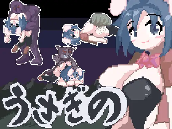兔子的 うさぎの PC端 日文原版 预览图