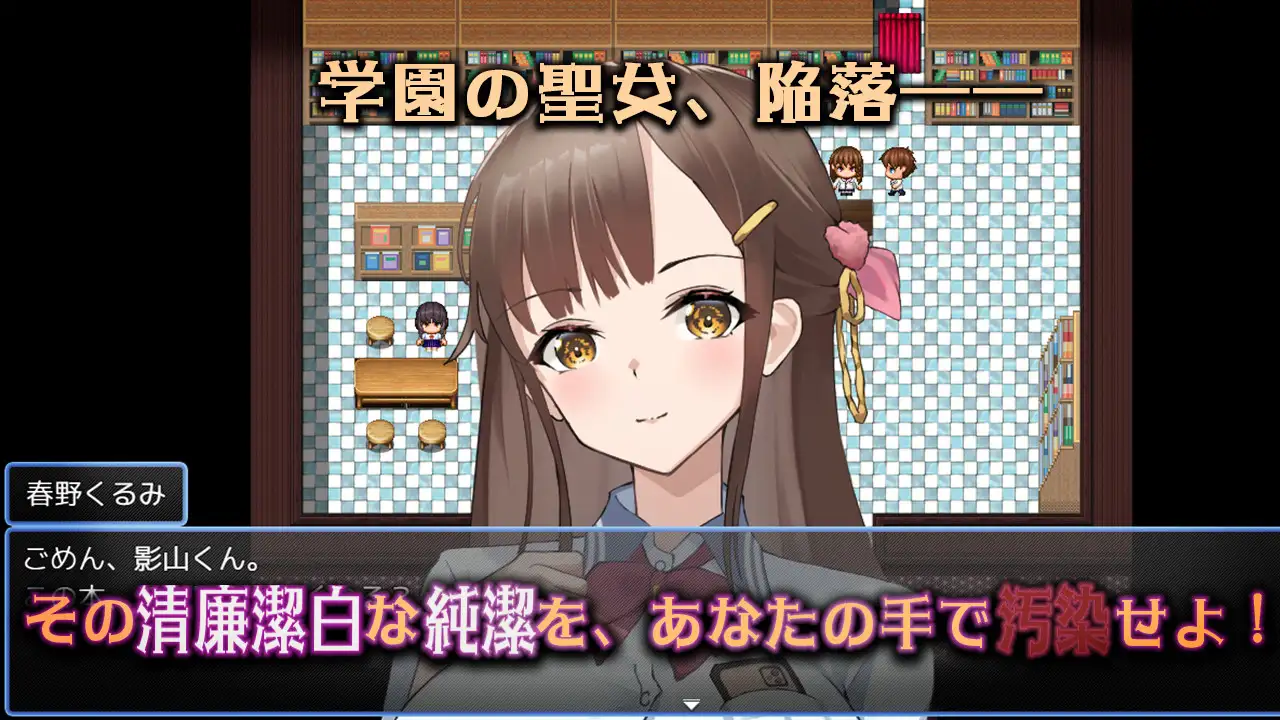 禁断の寝取られ目録～聖女の仮面を剥がす淫らな禁書調教～ PC端 AI汉化版 预览图