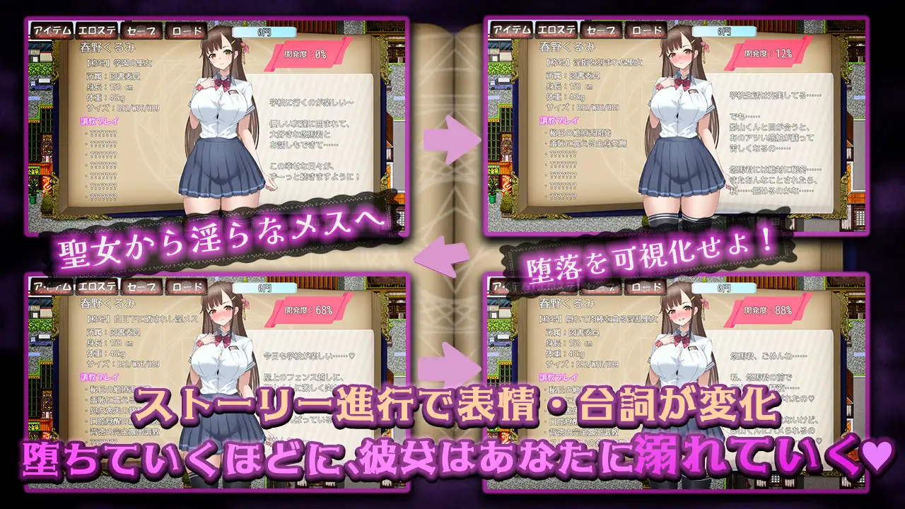 禁断の寝取られ目録～聖女の仮面を剥がす淫らな禁書調教～ PC端 AI汉化版 预览图