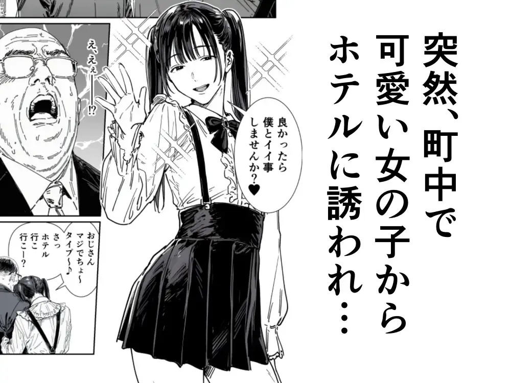 自购 RJ01670899 AI だびでぞーだぞー♂ 僕、こう見えてちんちん付いてますけど何か? 漫画图集 PC端 预览图