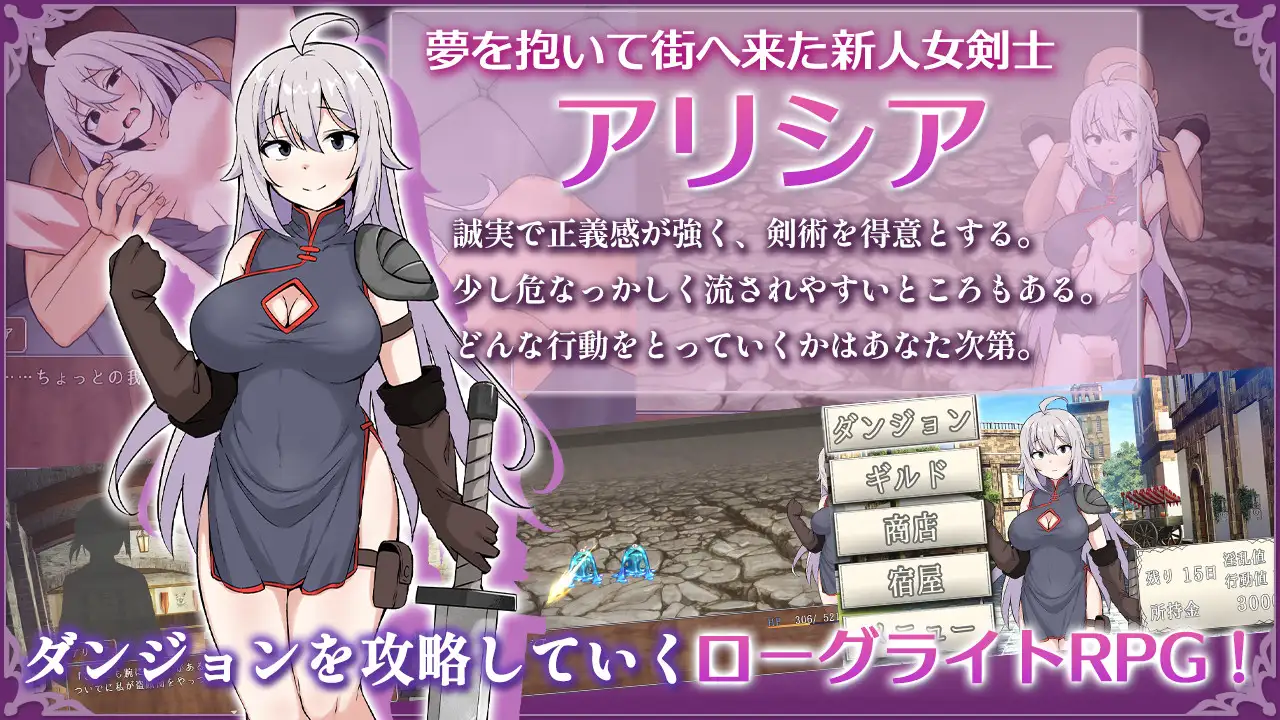 女剑士艾丽西亚与情色陷阱地牢 女剣士アリシアとエロトラップダンジョン PC端 AI汉化版 预览图