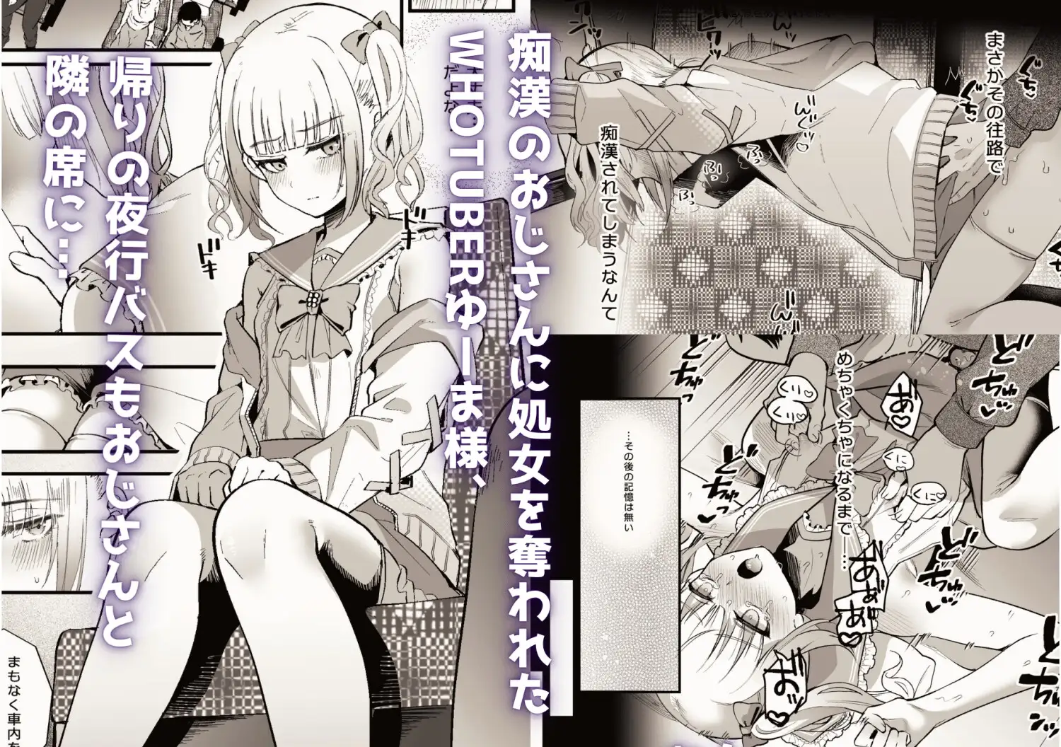 自购 RJ01707871 こめ農家 メスオチトリップ3 谷歌 漫画图集 PC端 预览图