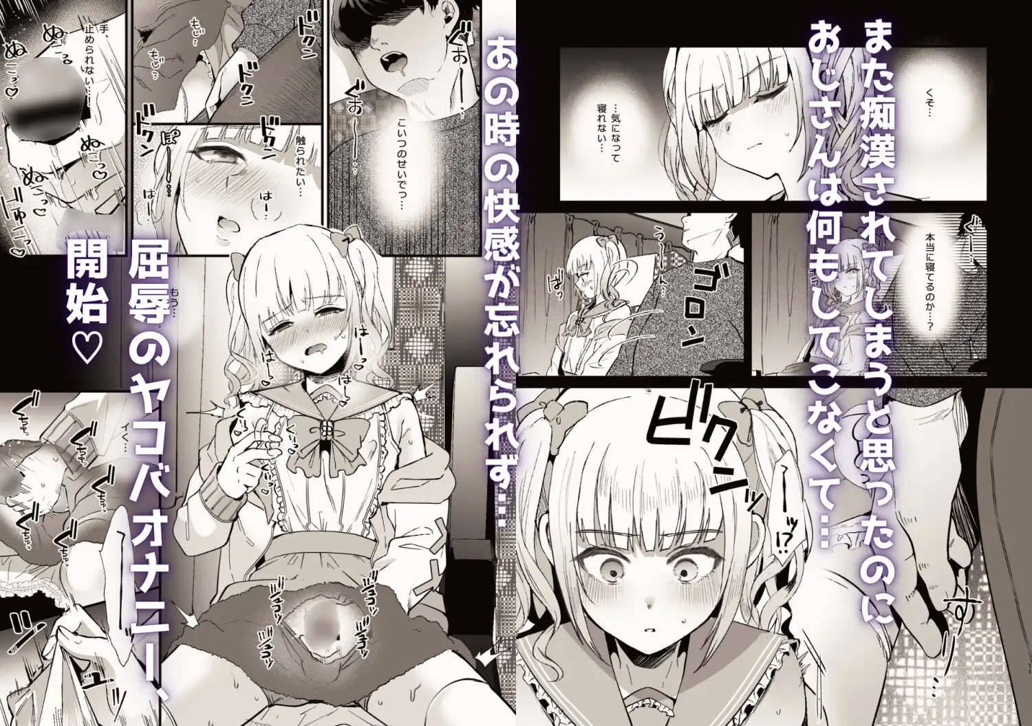 自购 RJ01707871 こめ農家 メスオチトリップ3 谷歌 漫画图集 PC端 预览图
