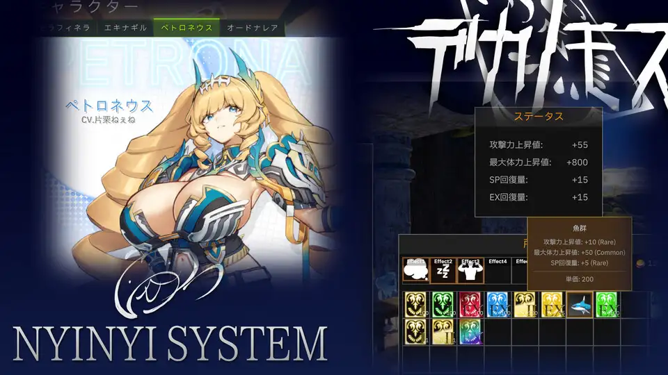 自购 NYINYI SYSTEM ACT デカノモス PC端 预览图