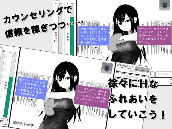 水泳少女診察シミュレーション PC端 日文原版 预览图