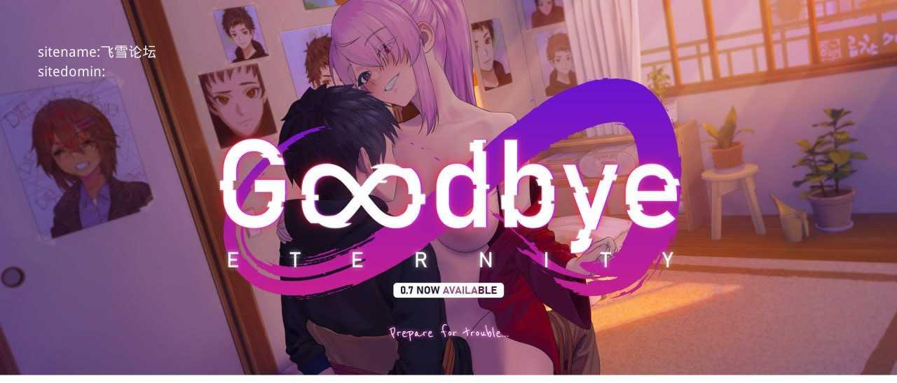 二次人生/永恒不再 ▫️ Goodbye Eternity ▫️ v0.14.0 ▫️ 双端 官中无码