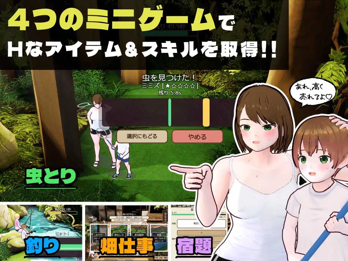 乡下生活 大姐姐和我的色色暑假/田舎ぐらし おねえさんとボクのエッチな夏休み PC端 AI汉化版 预览图