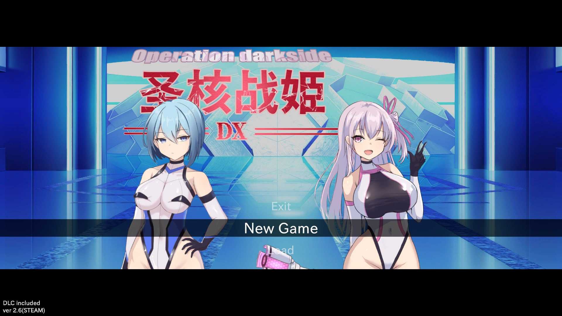 圣核战姫 DX/オペレーションダークサイド:聖核戦姫壊滅作戦 ～戦闘員完全壊滅編～ Ver2.6 官方中文步兵版 PC端 官中步兵