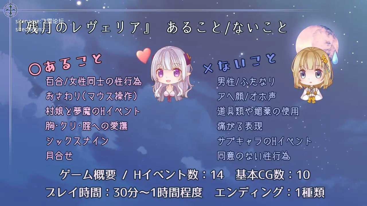 残月的蕾薇莉娅 ▫️ 残月のレヴェリア ▫️ v1.00 ▫️ PC端 AI汉化版 预览图