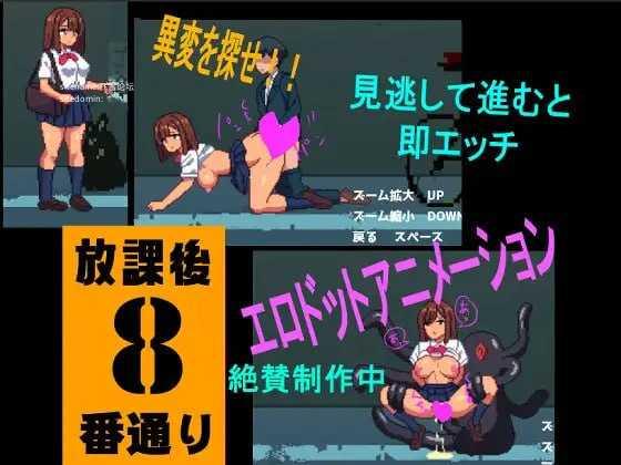 沙沙作响的放学后第8号街道/さわさわ放課後8番通り/生肉 PC端 日文原版 预览图