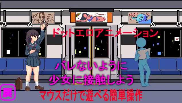 沙沙作响的上学电车R/さわさわ通学電車R/生肉 PC端 日文原版 预览图