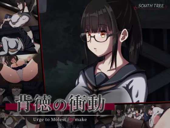 背德的冲动/背徳の衝動 Ver1.10 PC端 AI汉化版 预览图