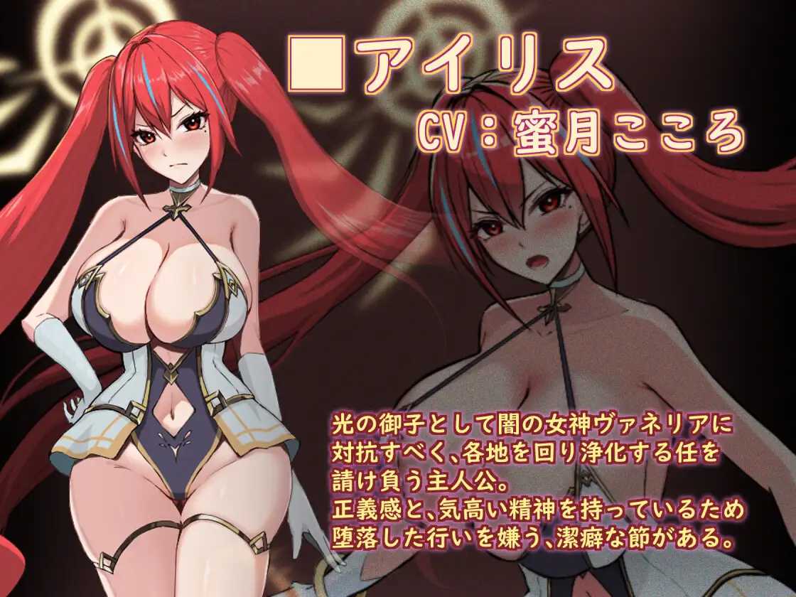 圣光之乙女 爱丽丝的受难/聖光ノ乙女 アイリスの受難 PC端 AI汉化更新版 预览图
