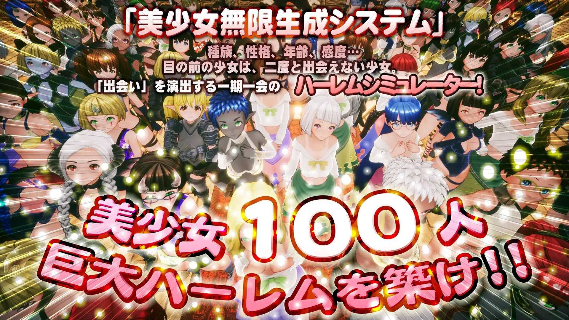 新人魔王与100位恋人们/新人魔王と100人の恋人たち Ver1.16 精翻汉化版 PC端 汉化版高清版 预览图