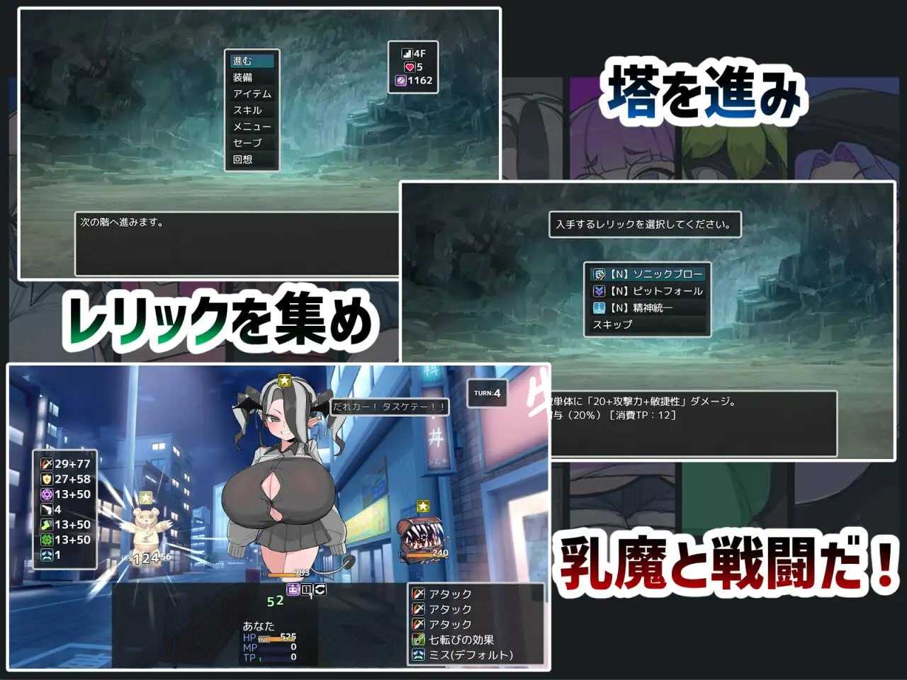 VS乳魔 乳塔篇/VS乳魔 ズリタワー編 PC端 AI汉化更新版 预览图