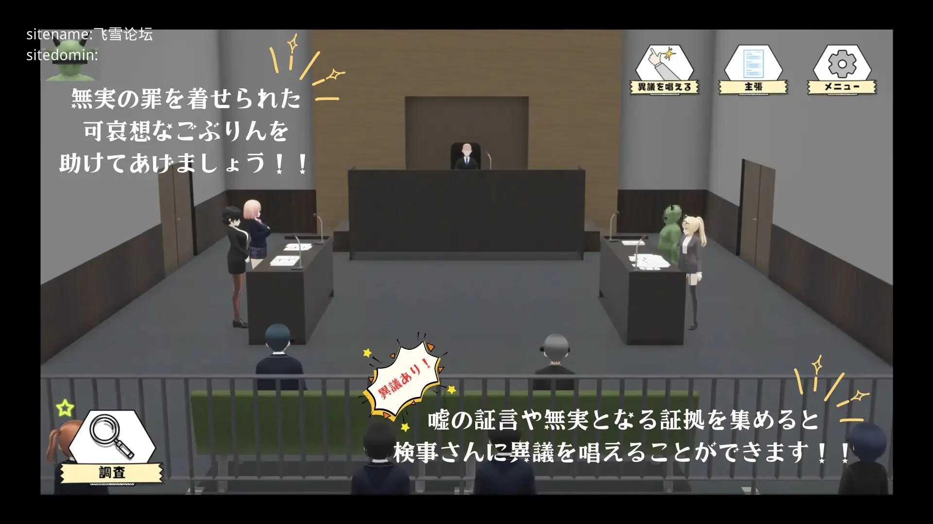 哥布林审判/ごぶりん裁判 PC端 AI汉化版 预览图