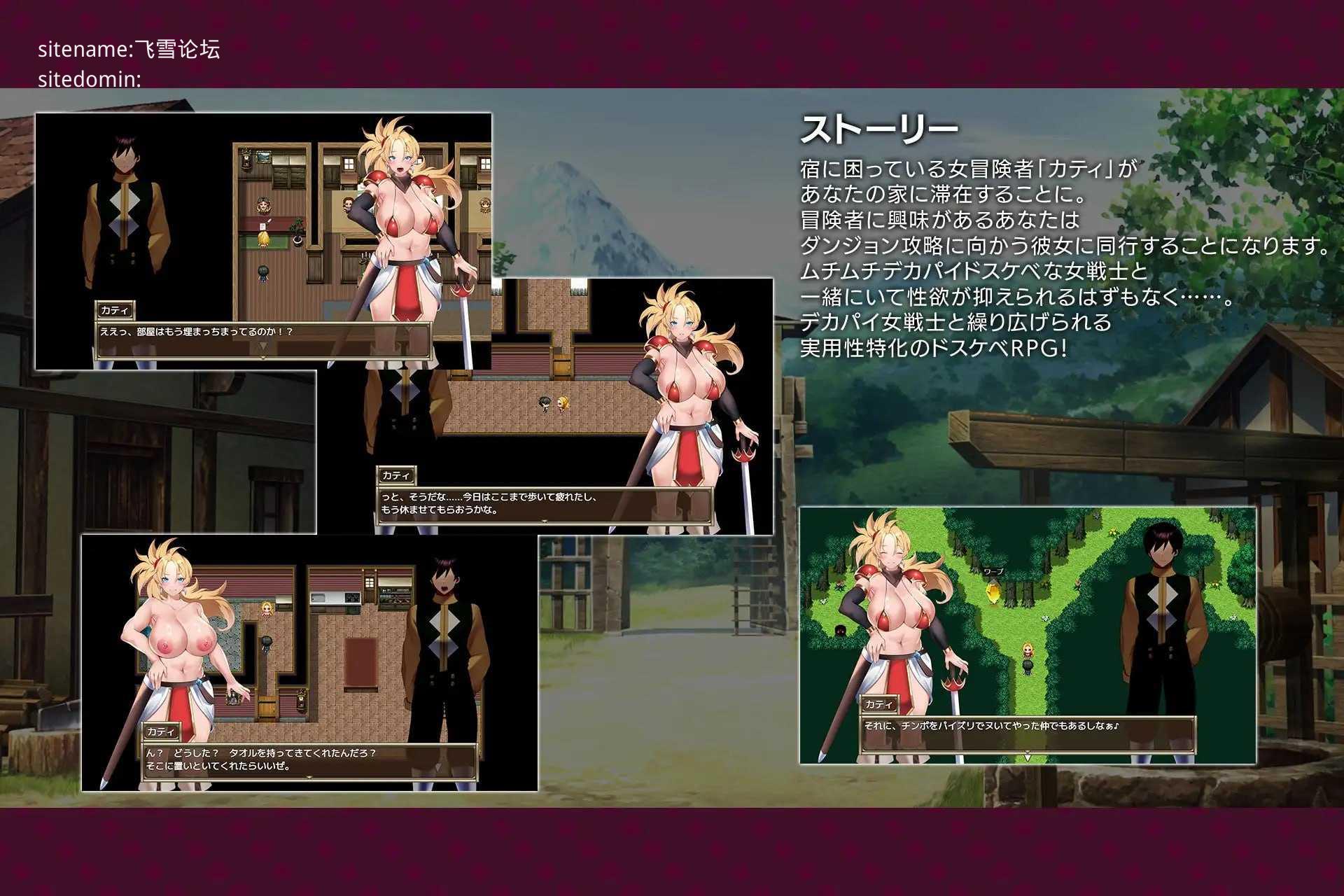 角色造型女战士来了！/デカパイ女戦士がヤって来た！ PC端 AI汉化版 预览图