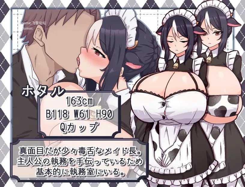 牛娘女仆的牛奶咖啡厅/牛娘メイドのミルクカフェ PC端 官中版 预览图