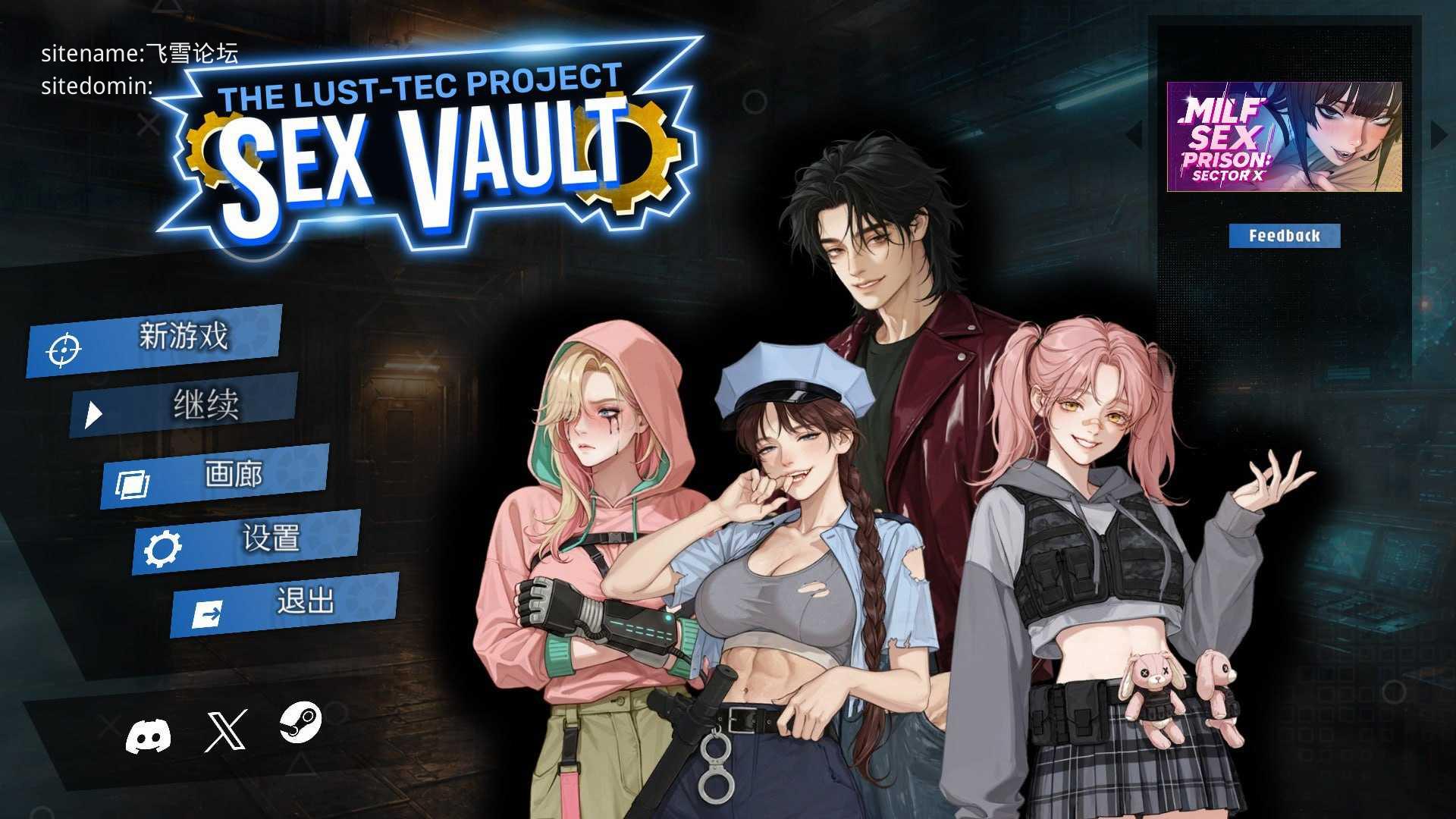 性之地堡：欲望科技计划/Sex Vault: The Lust-Tec Project PC端 官中高清版 预览图