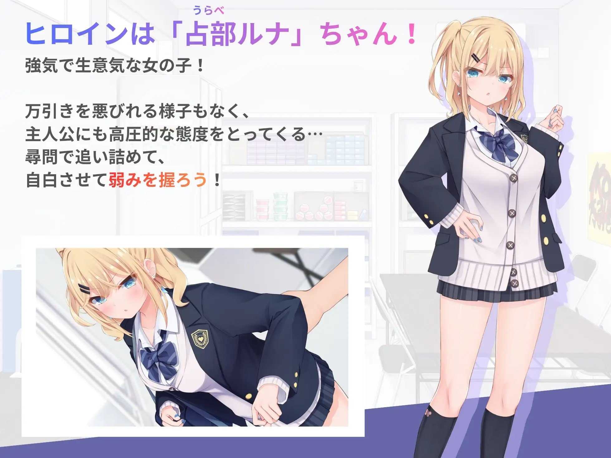 偷窃JK审讯游戏/万引きJK尋問げ～む PC端 AI汉化版 预览图