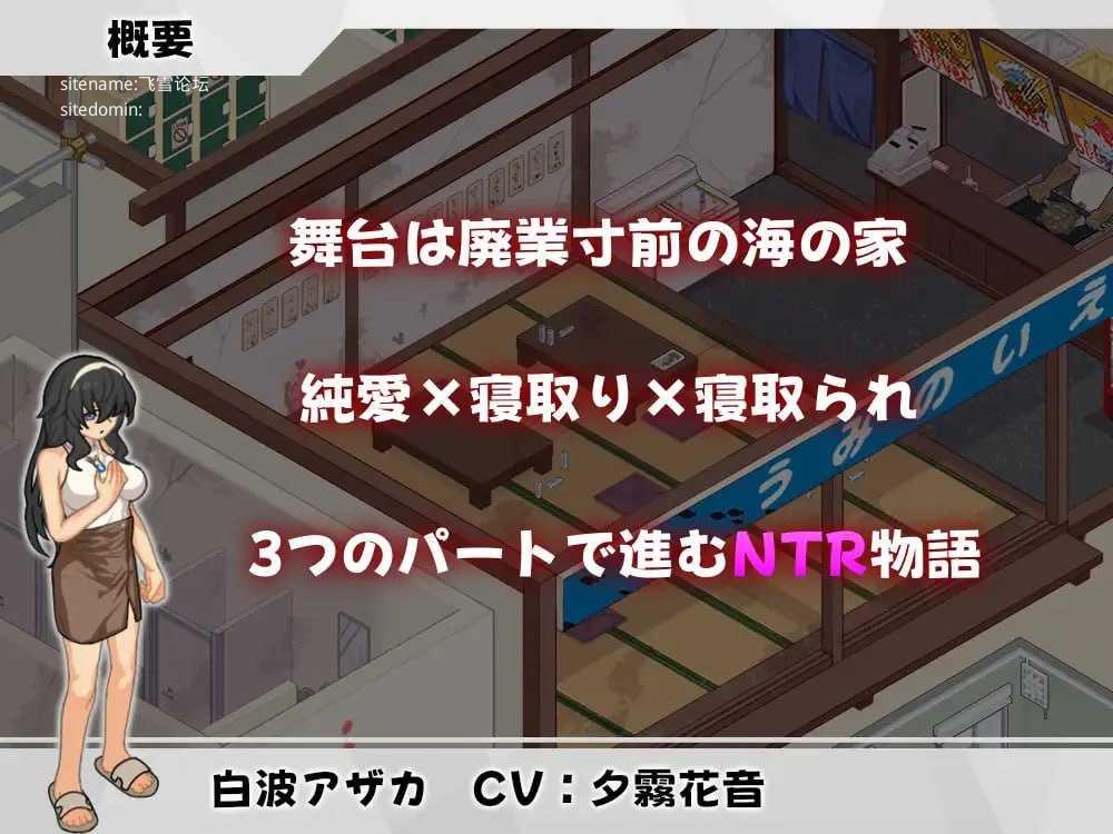 海之家～NTR物语～/ウミノイエ～NTR物語～ PC端 AI汉化版 预览图