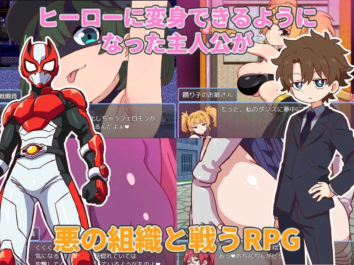 悪の女戦闘員クエスト2～えっちな戦闘員たちに快楽まみれにされちゃうゲーム～ PC端 AI汉化更新版 预览图