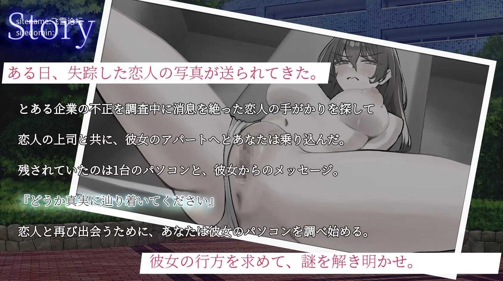 在她留下的电脑上……。/彼女の遺したパソコンに…… PC端 AI汉化版 预览图