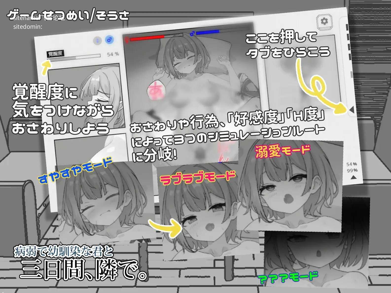 与病弱青梅竹马的你，相伴三日。/病弱で幼馴染な君と三日間、隣で 双端 官中版 预览图