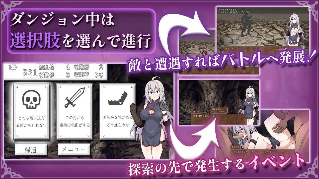女剑士艾莉西亚与剧情陷阱地下城/女剣士アリシアとエロトラップダンジョン PC端 AI汉化更新版 预览图