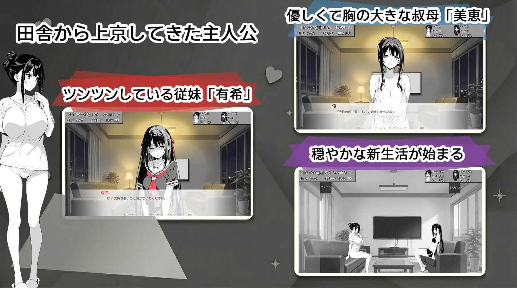 破绽百出!～与姨妈和表妹的同居生活～/スキだらけ！～叔母と従妹同棲ライフ～ Ver1.70 官方中文版 PC端 官中版 预览图