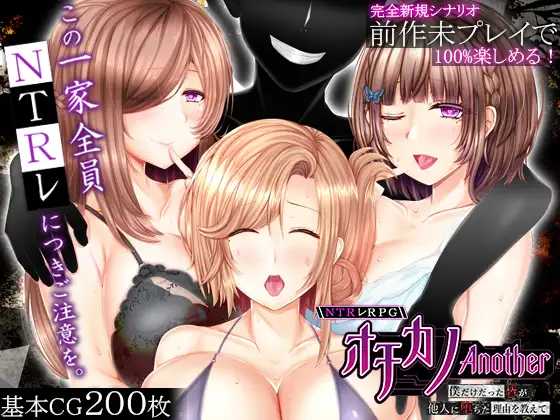 NTR RPG 失足女友-Another- ～告诉我，曾经只属于我的她们被他人夺走～ PC端 AI汉化版 预览图
