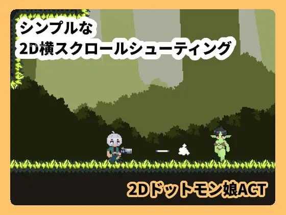 魔物娘克星/モンムスバスター/无语言限制 PC端 预览图