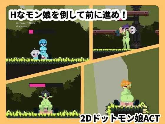 魔物娘克星/モンムスバスター/无语言限制 PC端 预览图