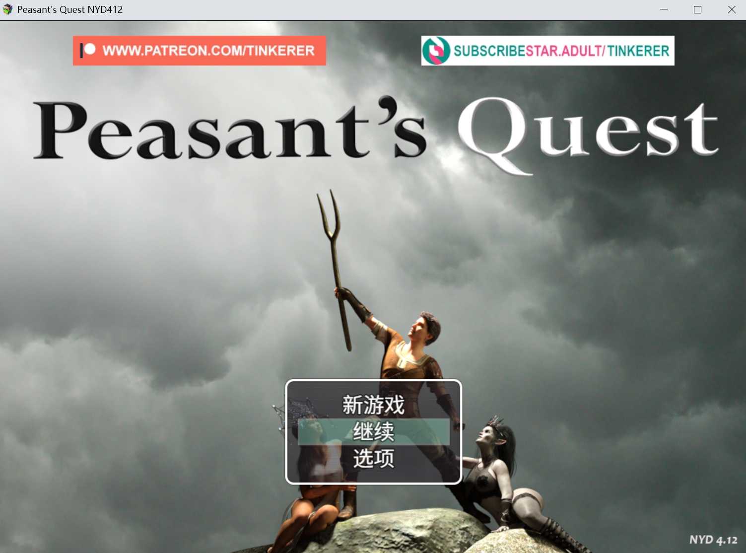 农民的追求~ Peasant's Quest~ V4.12 AI汉化版+血缘补丁 PC端 预览图