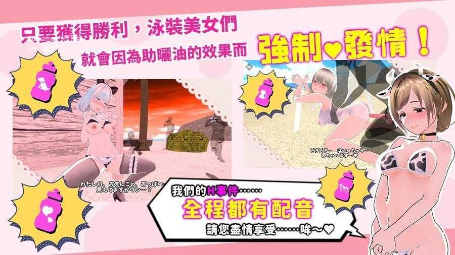 鲜嫩欲摘☆夏日海滩/もぎたて☆サマービーチ PC端 官中高清版 预览图