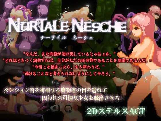 ナーテイル・ネーシェ Ver1.0.6.2 官方中文版 PC端 官中版 预览图