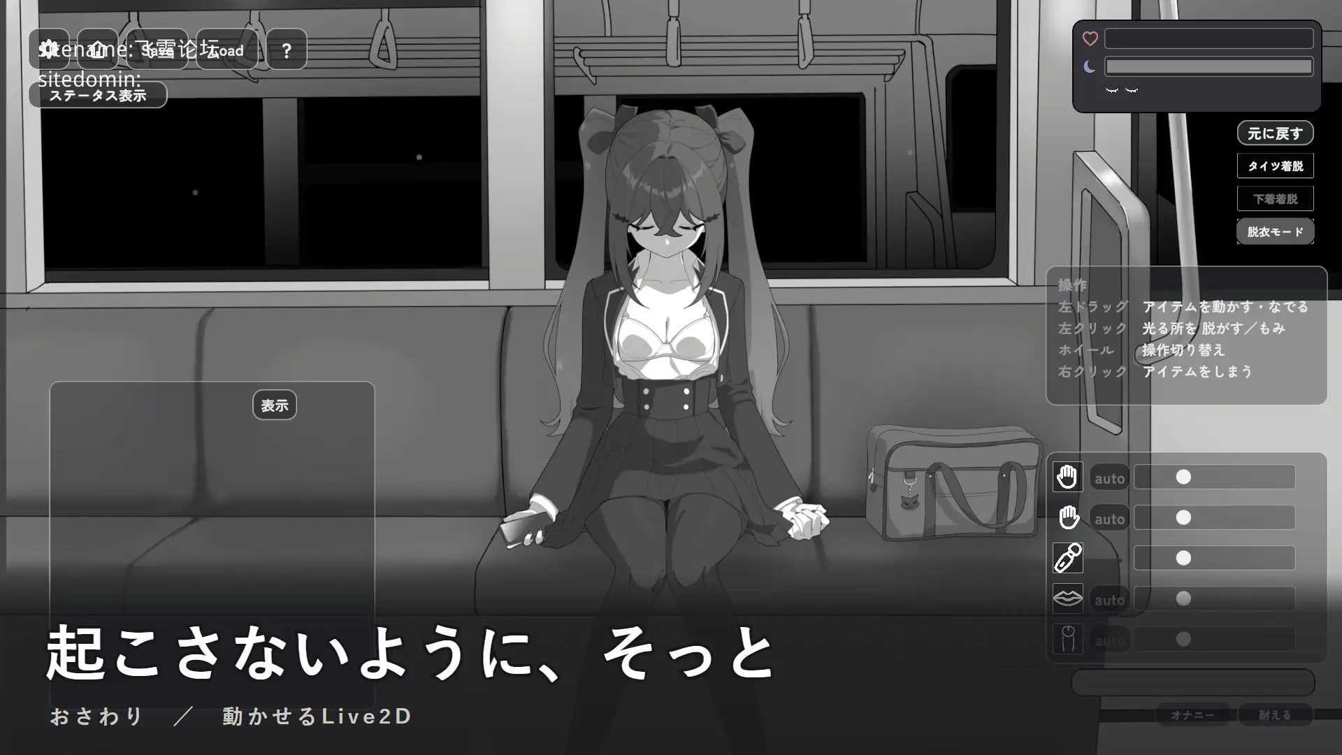 在乡下电车里两人独处/田舎の電車で二人きり/生肉 PC端 日文原版 预览图
