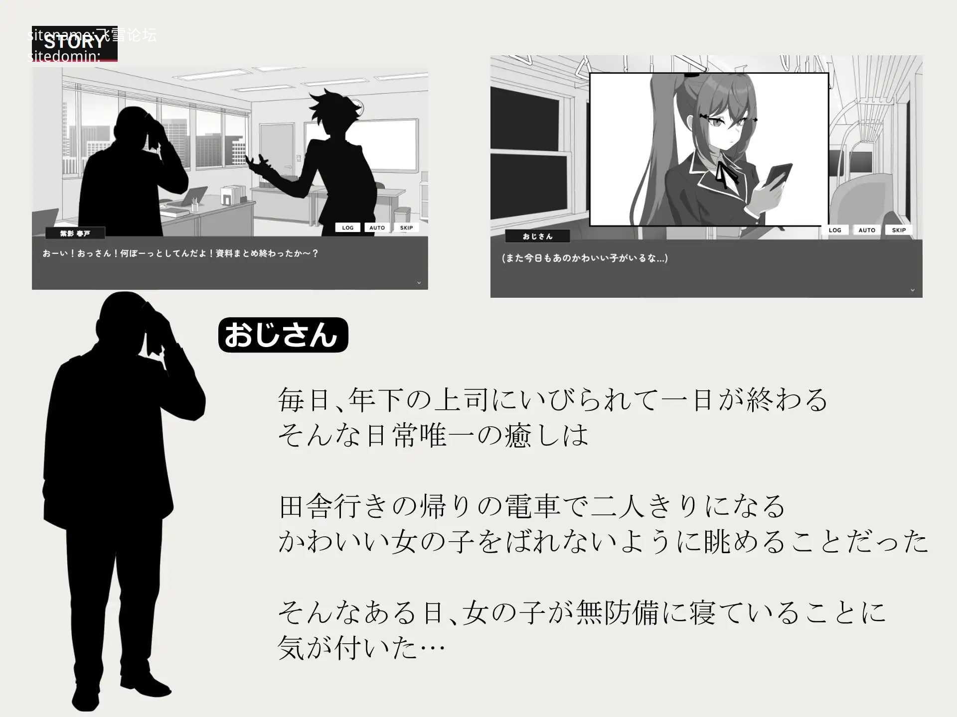 在乡下电车里两人独处/田舎の電車で二人きり/生肉 PC端 日文原版 预览图