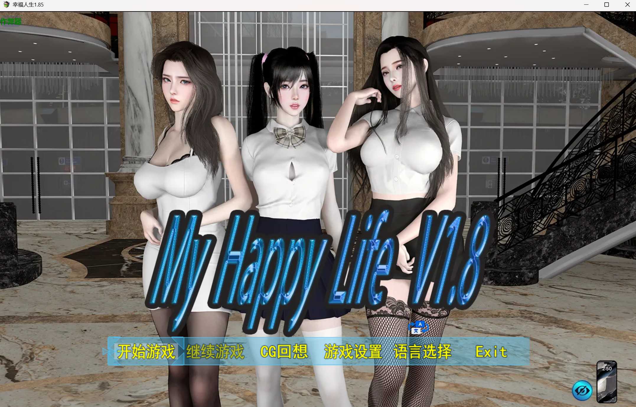 我的幸福人生/My Happy Life Ver1.85 官方中文版 双端 官中版 预览图