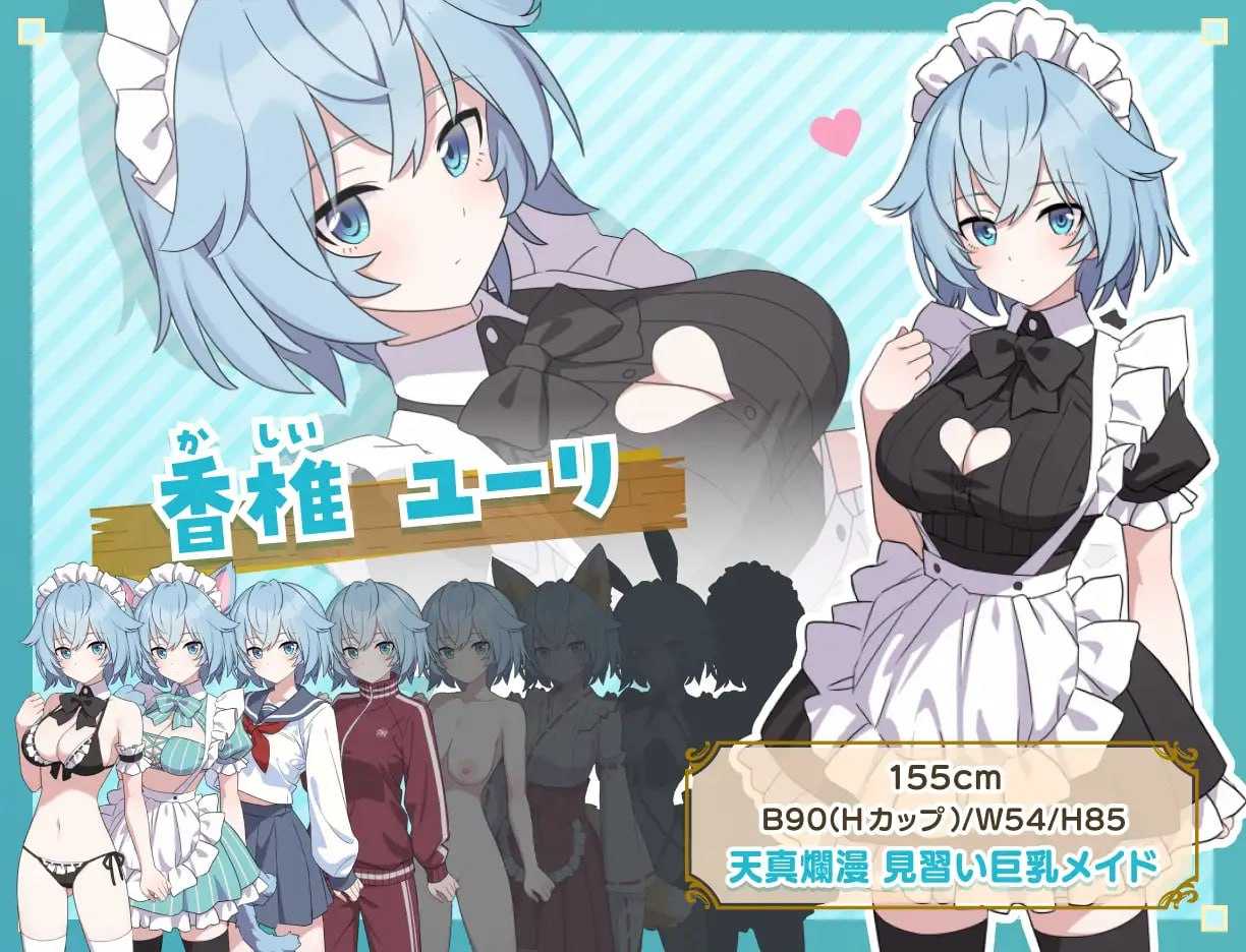 H与女仆与无人岛/H与女仆与无人岛 PC端 AI汉化更新版 预览图