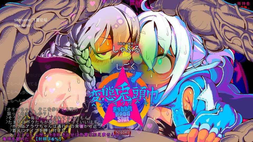 变态兔头巾2026-09-18/HENTAI RABBIT HO PC端 AI汉化更新版