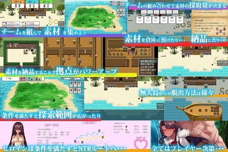 无人岛NTR求生记 SS/無人島サバイバーズ PC端 官中高清版 预览图
