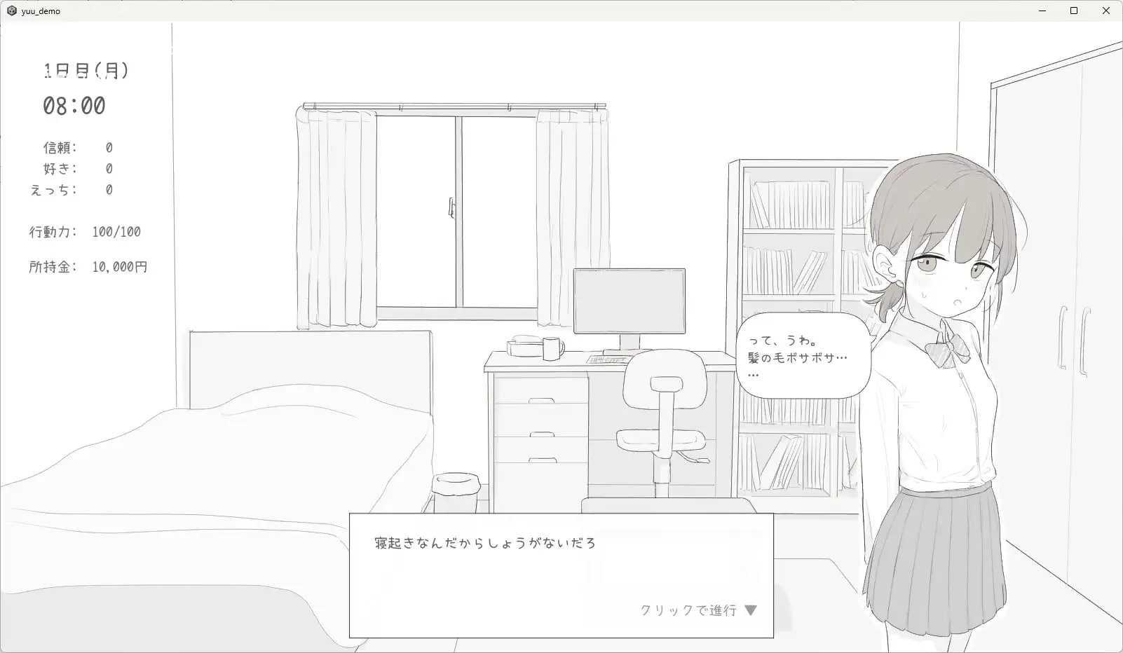与小恶魔妹妹的30天/小悪魔妹との30日間 PC端 汉化版 预览图