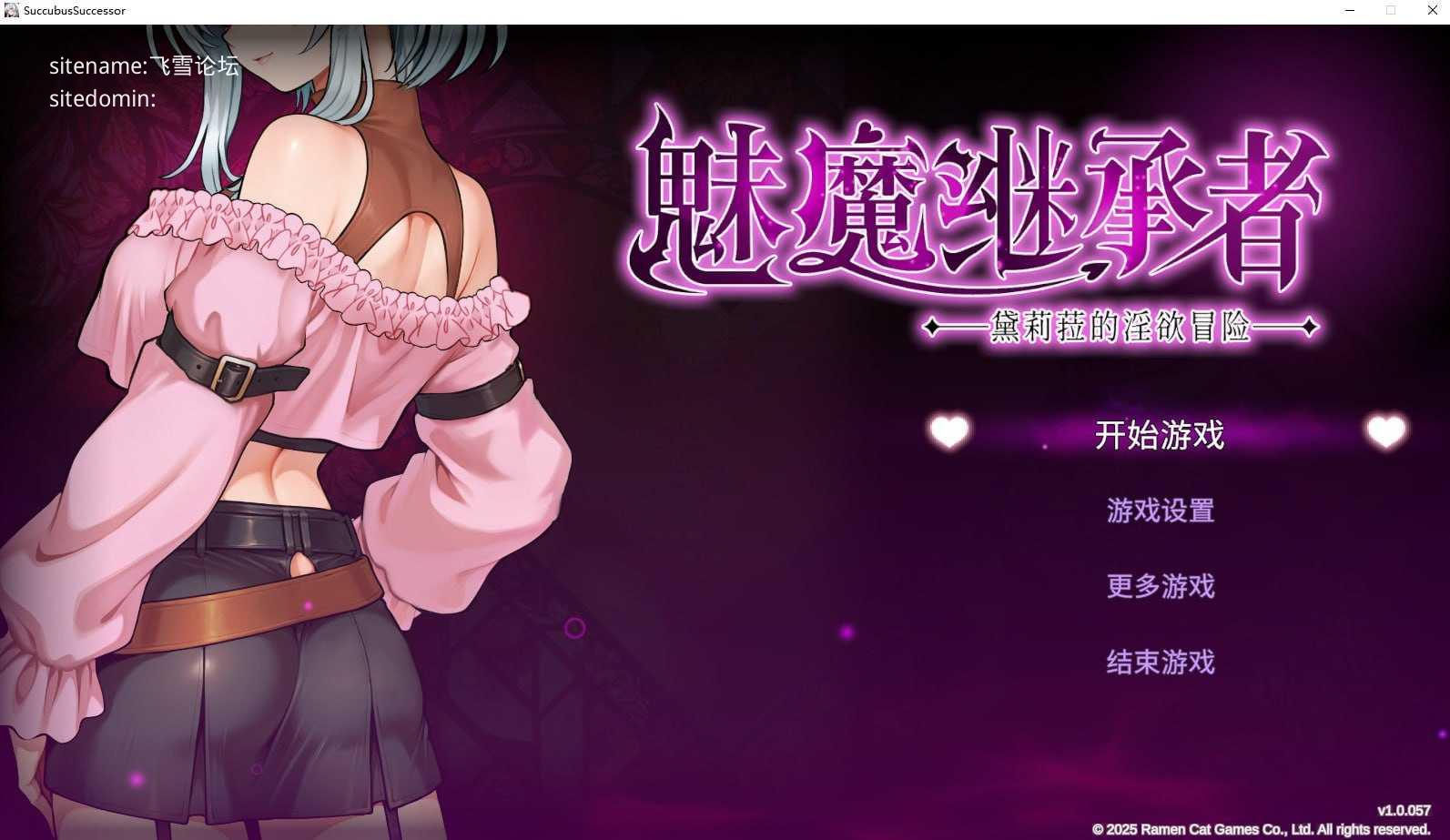 魅魔继承者 : 黛莉菈的迷宫冒险 PC端 官中高清版 预览图