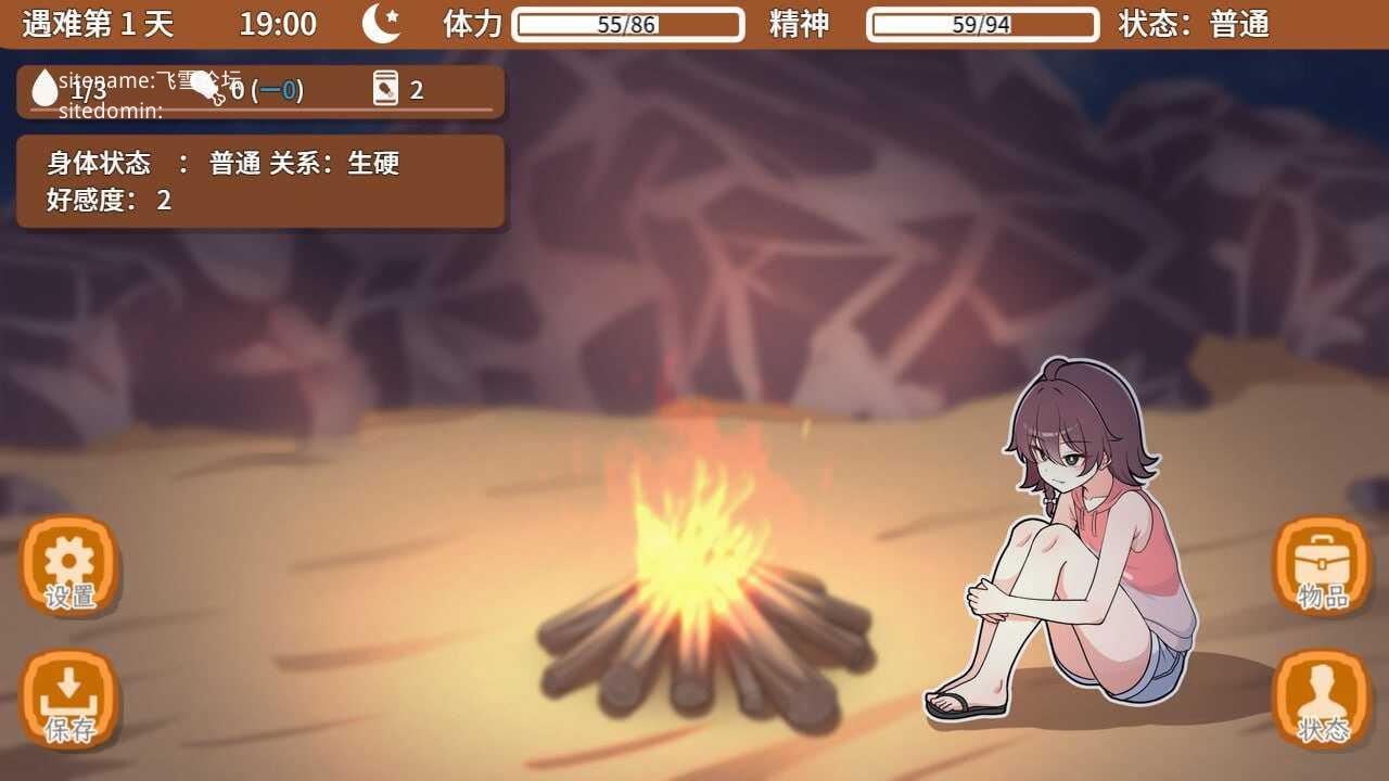 活下去！无人岛生存性活♡/与你流落荒岛/生き残れ！無人島サバイバル性活♡ PC端 官中高清版 预览图